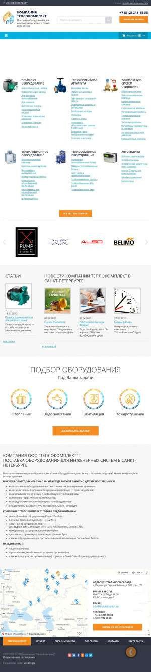 Предпросмотр для spb.teplokomplect.ru — Компания ТеплоКомплект Санкт-Петербург