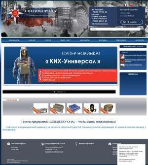 Предпросмотр для www.specoborona.ru — СпецОборона