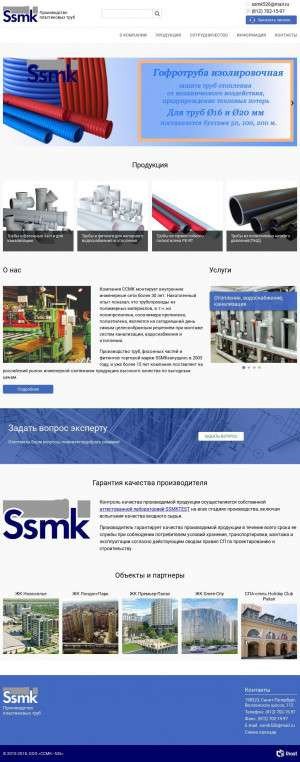 Предпросмотр для www.ssmk-526.ru — Ссмк-526