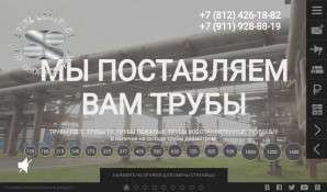 Предпросмотр для www.steelcontract.ru — Стальной контракт