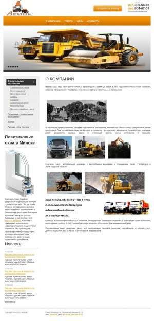 Предпросмотр для stk-arina.ru — Арина