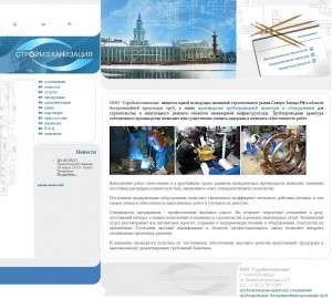 Предпросмотр для www.stmech.ru — Строймеханизация