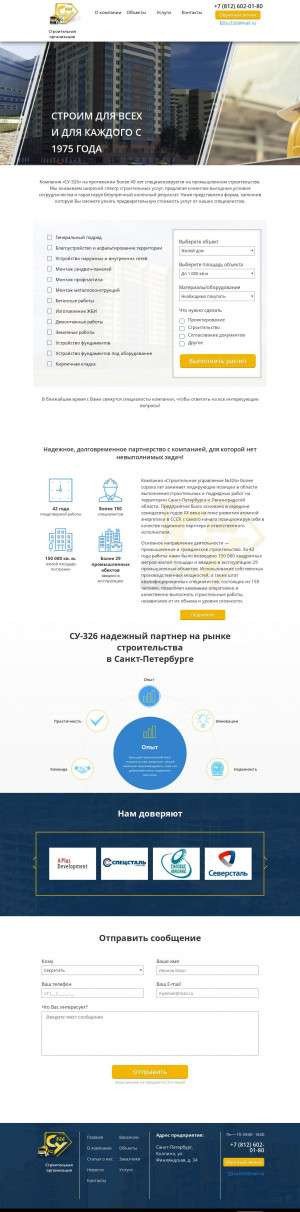 Предпросмотр для www.su326.ru — Су-326