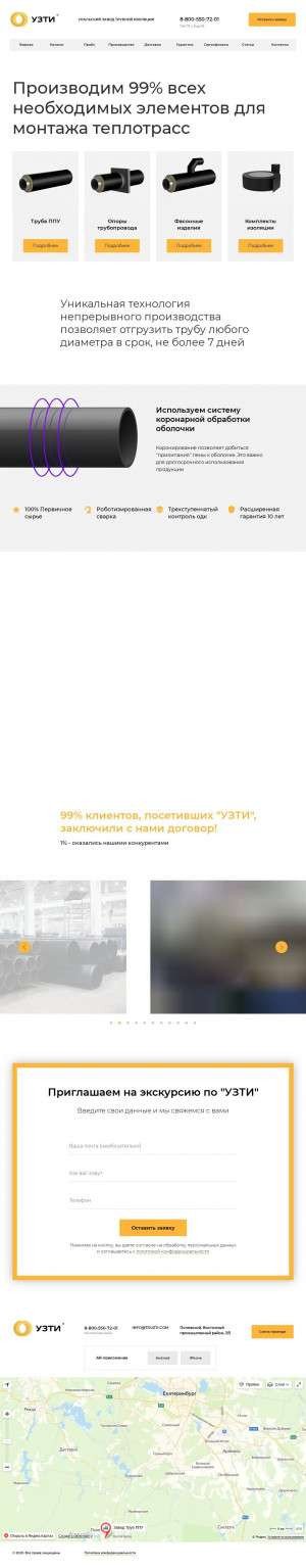 Предпросмотр для www.tduzti.ru — Уральский завод трубной изоляции