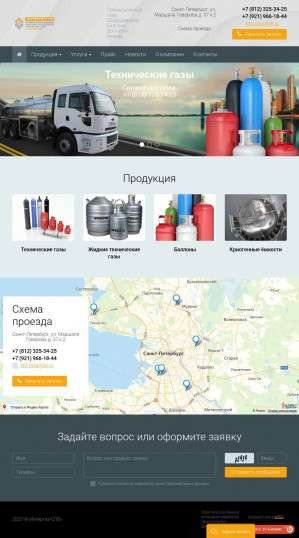 Предпросмотр для tehgas.spb.ru — Интергаз-СПб