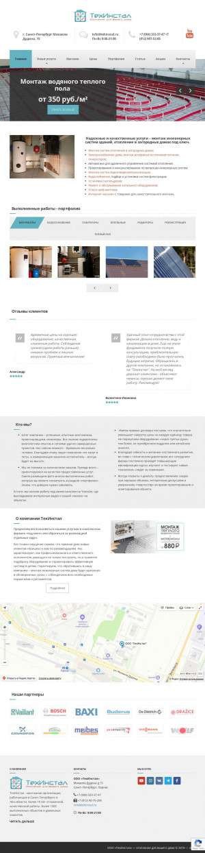 Предпросмотр для tehinstal.ru — ТехИнстал