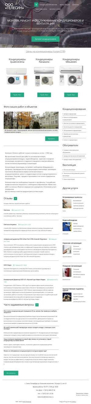 Предпросмотр для telesin.ru — Телесин