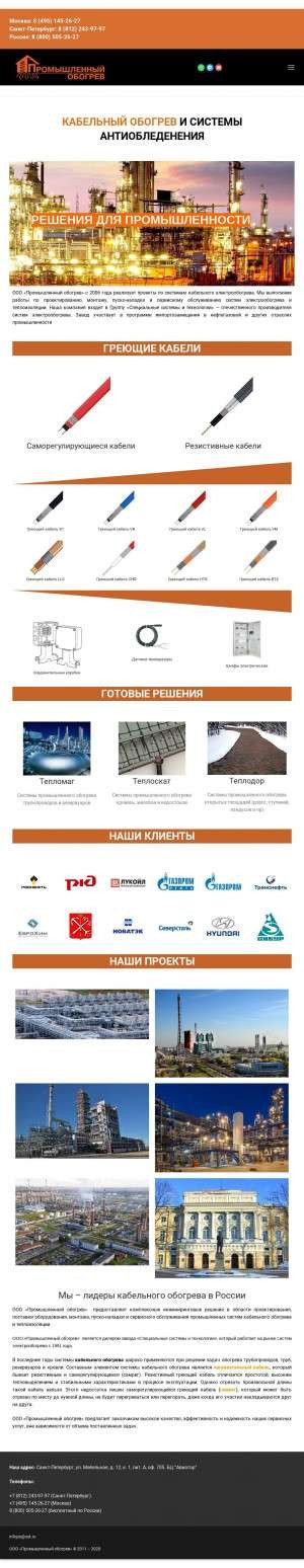 Предпросмотр для www.teplodor.ru — Промышленный обогрев