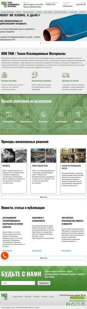 Предпросмотр для tim-firm.ru — Теплоизоляционные материалы