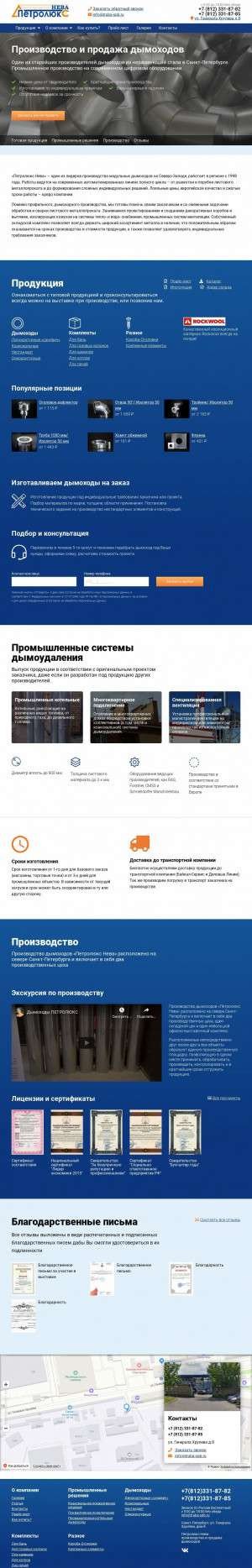 Предпросмотр для truba-spb.ru — Петролюкс Нива