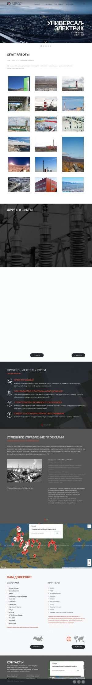 Предпросмотр для www.u-e.ru — Универсал-Электрик