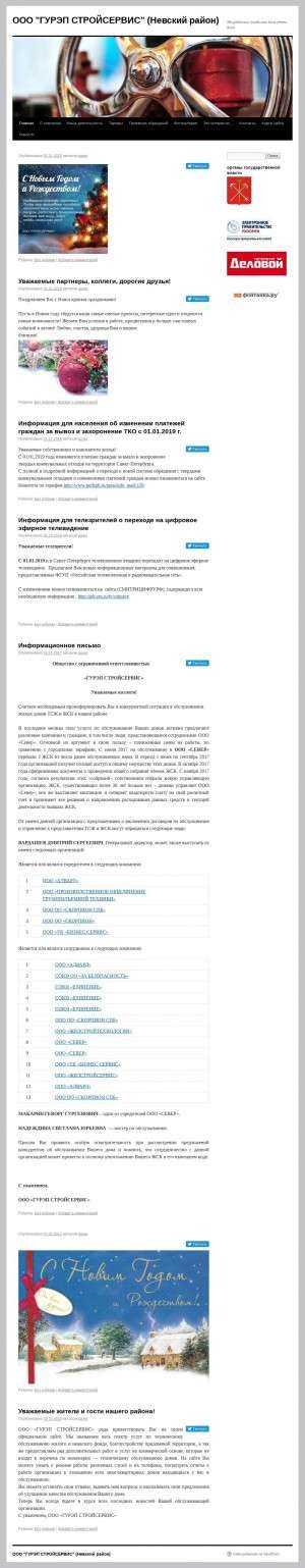 Предпросмотр для ukgurep.ru — Гурэп