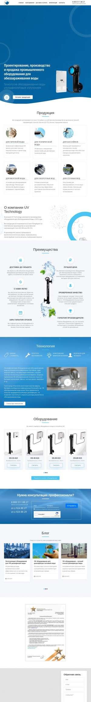 Предпросмотр для uvtechnology.ru — Уф-Технолоджи