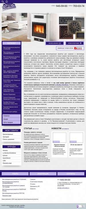 Предпросмотр для www.ventalia.ru — Ventalia