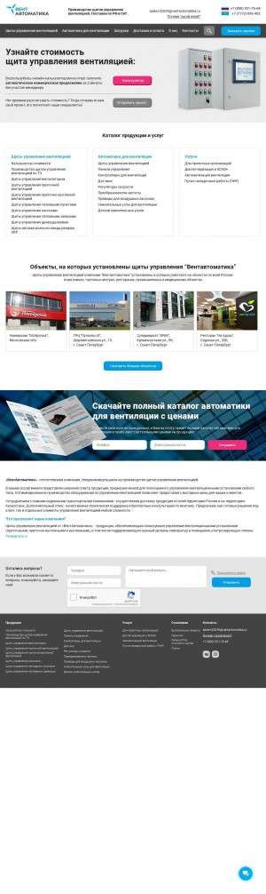 Предпросмотр для ventavtomatika.ru — ВентАвтоматика