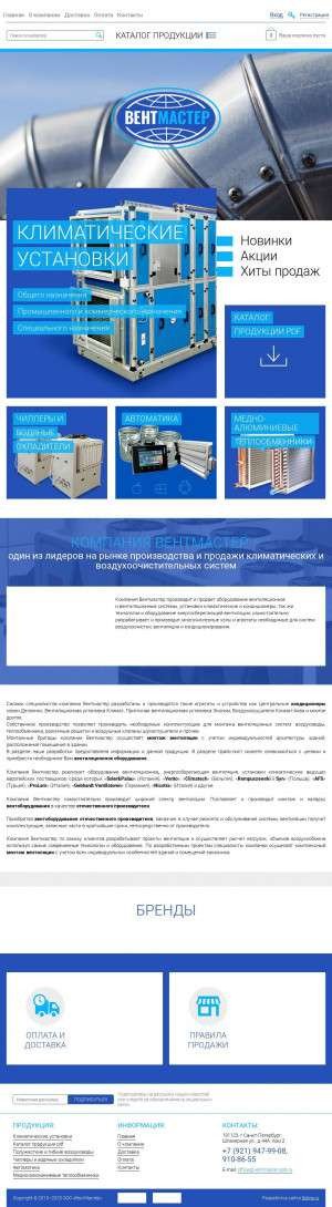 Предпросмотр для www.ventmaster.spb.ru — Вентмастер
