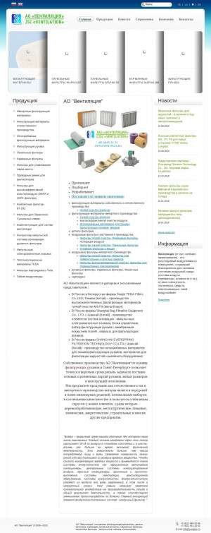 Предпросмотр для www.ventplus.ru — Вентиляция