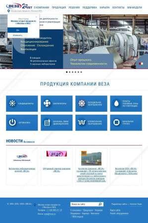 Предпросмотр для www.veza.ru — Веза