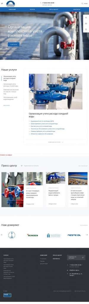 Предпросмотр для vkci.spb.ru — Водоканал-Центр Измерений