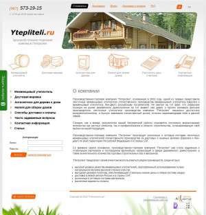Предпросмотр для www.ytepliteli.ru — Утеплители.ру