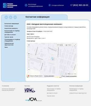 Предпросмотр для zapventcom.ru — Западная вентиляционная компания