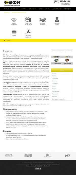 Предпросмотр для www.zfi.su — Завод фасонных изделий