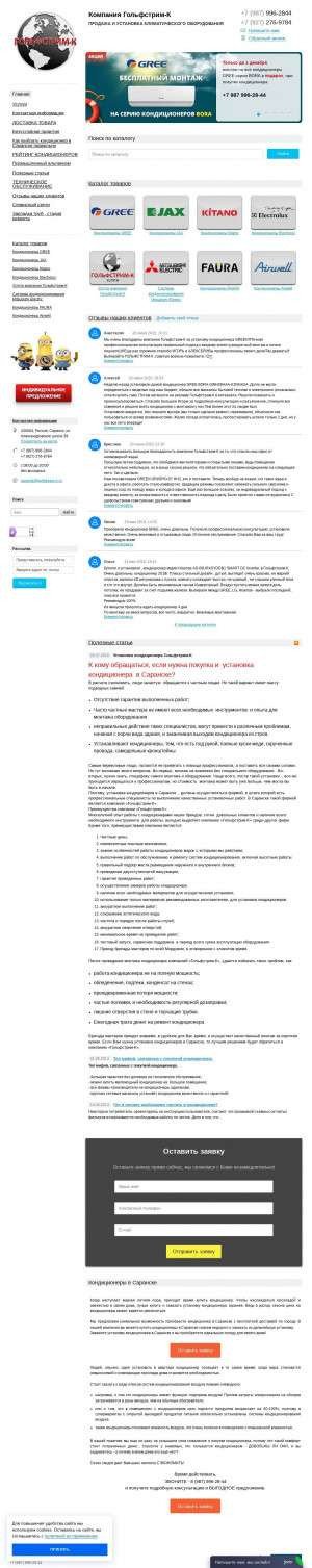 Предпросмотр для gulfstream-k.ru — Гольфстрим-К