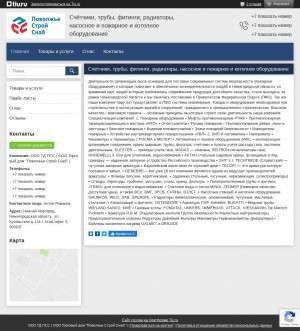 Предпросмотр для povolzhestrojsnab.ruprom.net — ТД Поволжье Строй Снаб