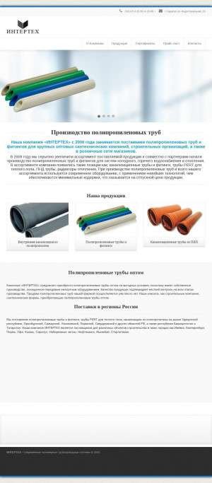 Предпросмотр для interteh-plast.ru — Интертех