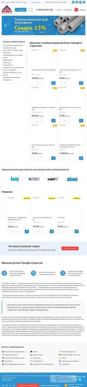 Предпросмотр для www.blus.ru — Блюз-профи