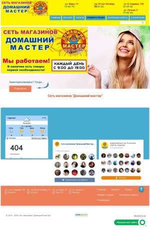 Предпросмотр для dommaster64.ru — Домашний мастер