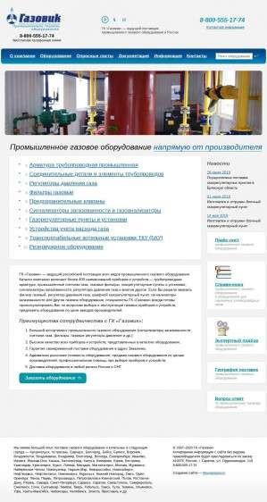 Предпросмотр для gazovik-sbyt.ru — ГК Газовик-Сбыт