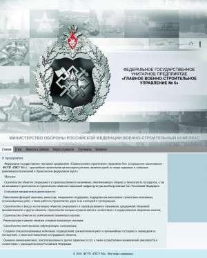 Предпросмотр для www.gvsu5.ru — ФГУП Главное военно-строительное управление № 5