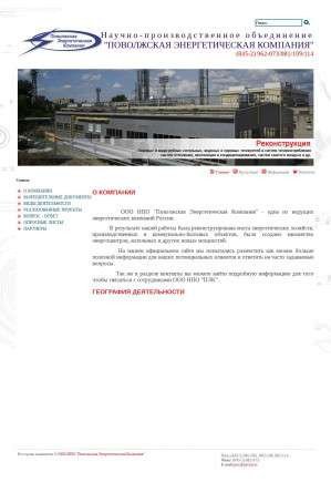 Предпросмотр для www.pecsar.ru — Поволжская энергетическая компания