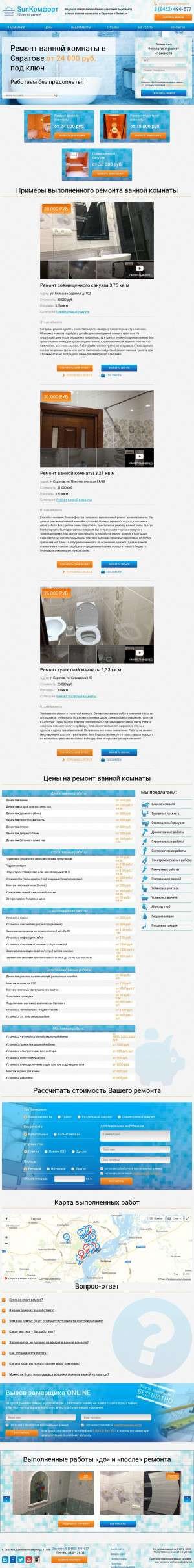 Предпросмотр для saratov-vanna.ru — SunКомфорт