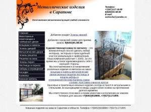 Предпросмотр для sarkovka.ru — Тамбурные двери