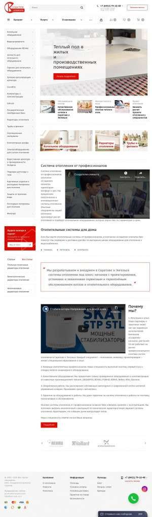 Предпросмотр для sozdateliklimata.ru — Создатели климата