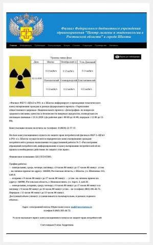 Предпросмотр для nesvetajsen.ru — Центр гигиены и эпидемиологии в РО