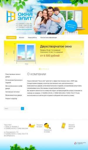 Предпросмотр для oknoserov.ru — Элит окна