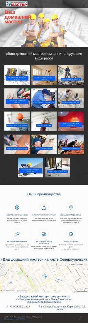 Предпросмотр для vash-domasniy-master.ru — Ваш домашний мастер