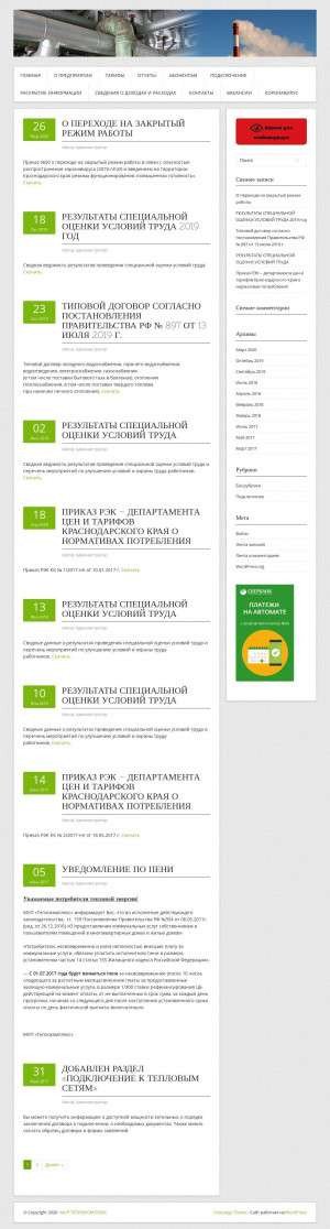 Предпросмотр для mupteplokompleks.ru — Теплокомплекс