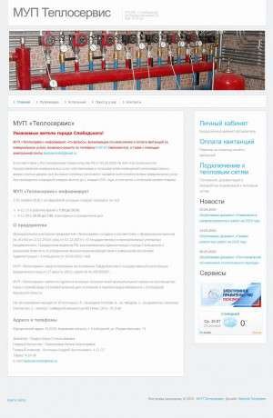 Предпросмотр для mupteploservis.ru — МУП Теплосервис