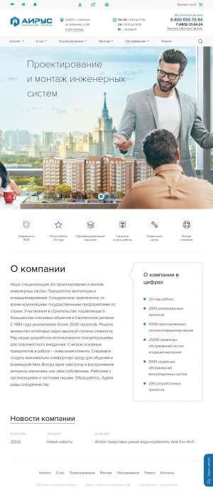 Предпросмотр для aiservice.ru — Аирус