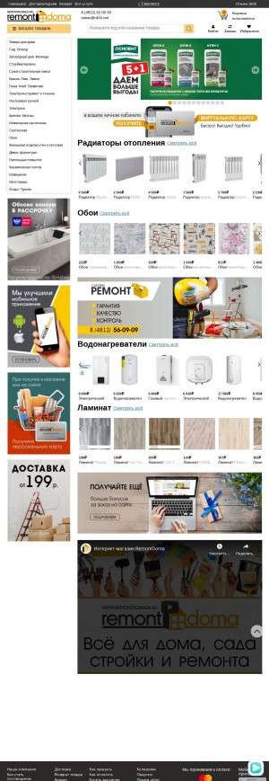Предпросмотр для remontdoma24.ru — RemontDoma
