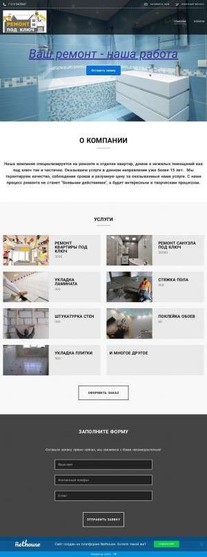 Предпросмотр для remontkvartir67.nethouse.ru — Ремонт Под Ключ