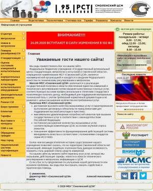 Предпросмотр для www.smolcsm.ru — Государственный региональный центр стандартизации, метрологии и испытаний в Смоленской области