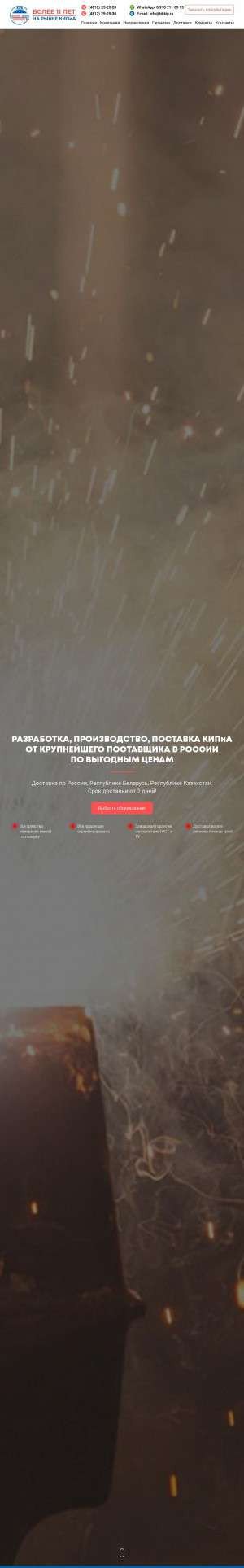 Предпросмотр для www.td-kip.ru — АналитТеплоКонтроль