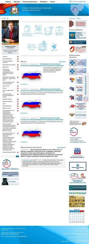 Предпросмотр для vet.admin-smolensk.ru — Главное управление ветеринарии Смоленской области