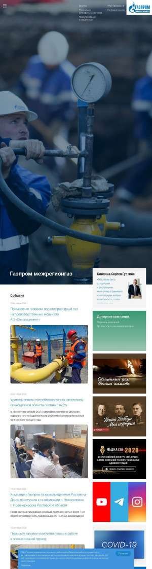 Предпросмотр для mrg.gazprom.ru — Газпром межрегионгаз, Участок в Центральном р-не г. Сочи