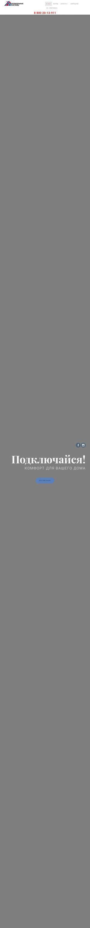 Предпросмотр для otopsistem.ru — Отопительные системы